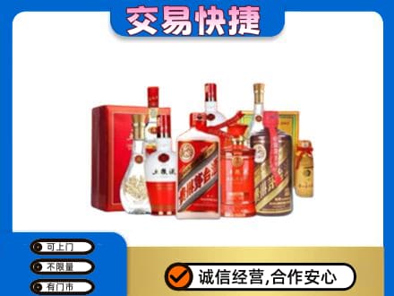 湖州市南浔名酒回收酒水.jpg