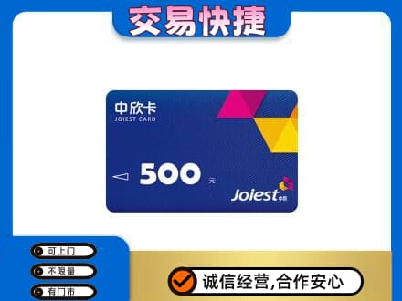 湖州市南浔回收中欣卡