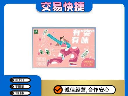湖州市南浔购物卡回收伊利礼品卡.jpg