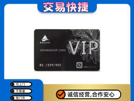 湖州市南浔回收银座卡
