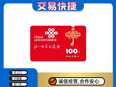 湖州市南浔高价回收联通卡