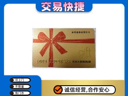 湖州市南浔高价回收大厦卡