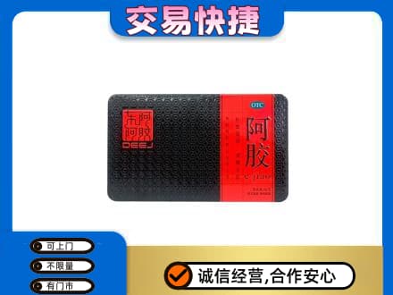 湖州市南浔高价回收阿胶