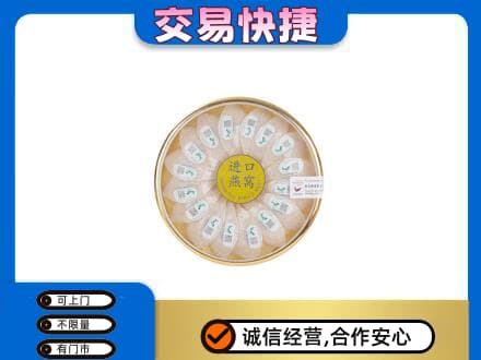 湖州市南浔高价回收进口燕窝