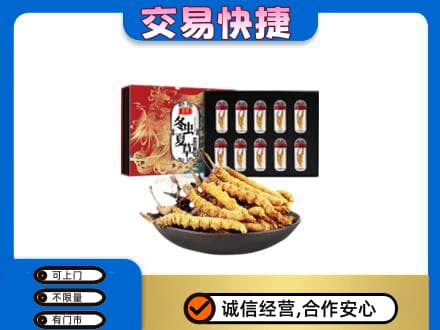 湖州市南浔高价回收冬虫夏草