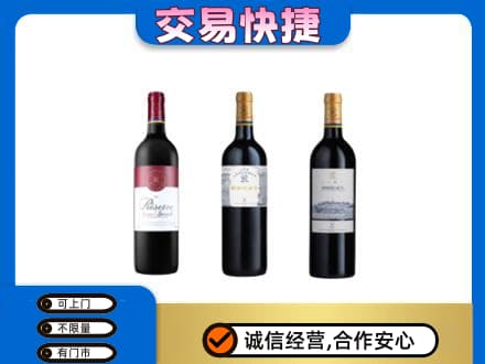 湖州市南浔洋酒回收拉菲红酒.jpg
