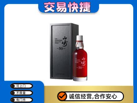 湖州市南浔高价回收山崎