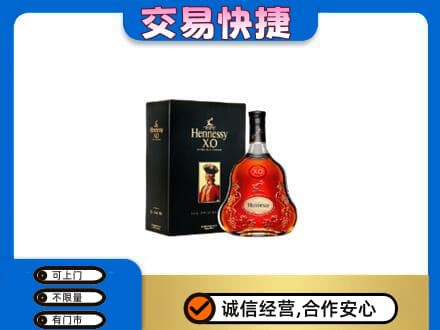 湖州市南浔高价回收轩尼诗
