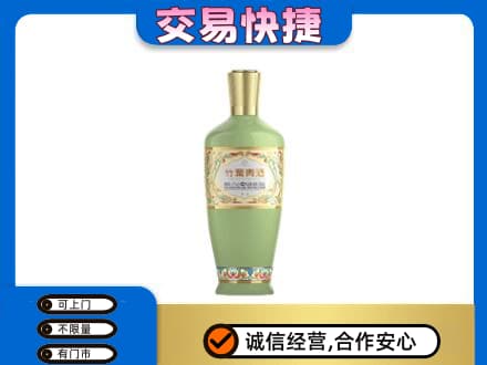 湖州市南浔高价回收竹叶青
