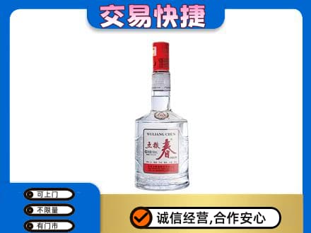 湖州市南浔名酒回收五粮春.jpg