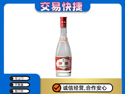 湖州市南浔回收汾酒红盖