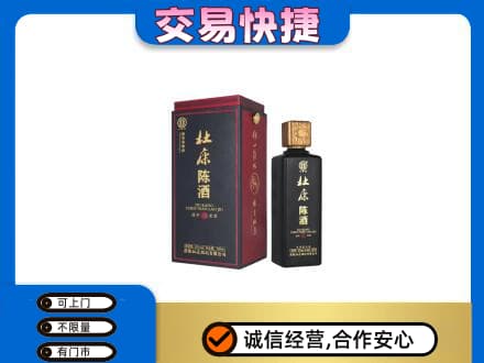 湖州市南浔回收杜康
