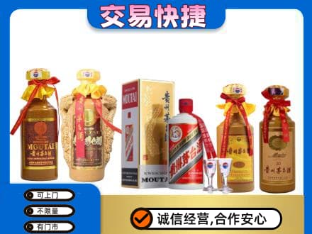 湖州市南浔回收贵州茅台酒