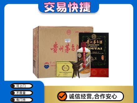湖州市南浔回收珍品茅台酒