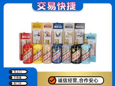 湖州市南浔回收生肖茅台酒