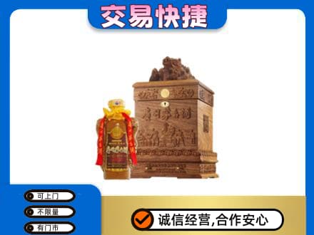 湖州市南浔回收80年茅台酒